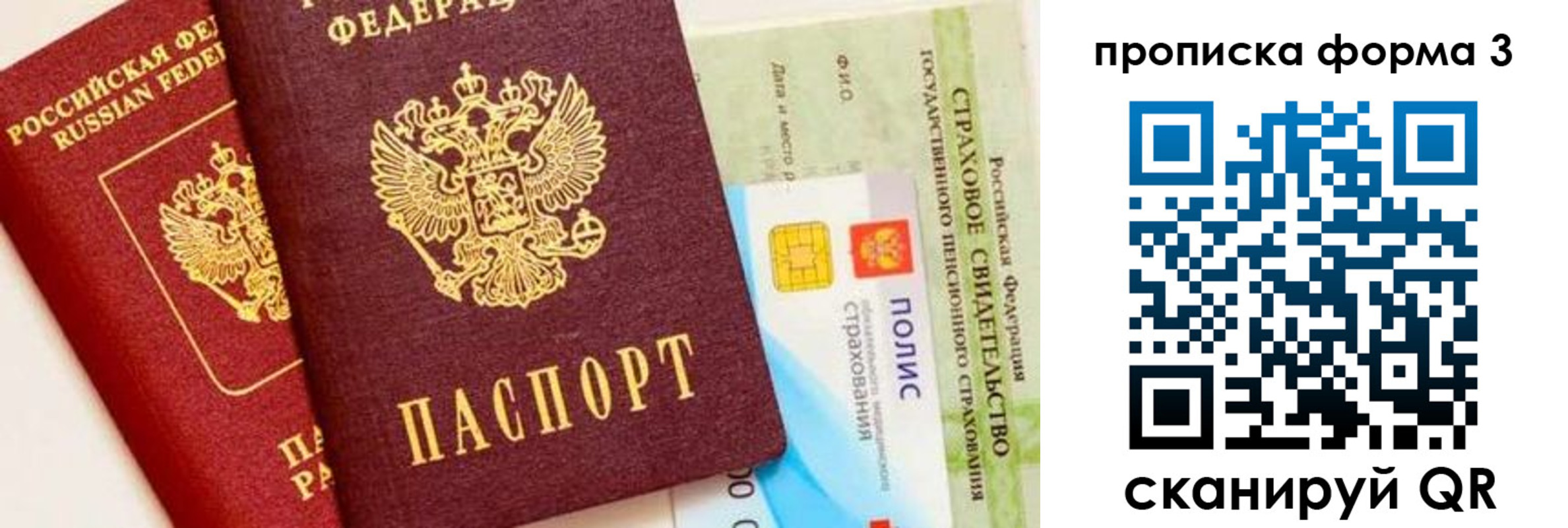 прописка для военкомата в Малоярославце