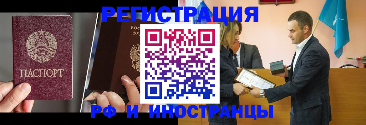 прописка для работы в Малоярославце
